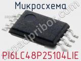 Микросхема PI6LC48P25104LIE