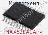 Микросхема MAX520ACAP+ 