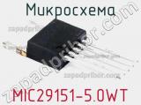 Микросхема MIC29151-5.0WT фотография 2.