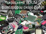 Микросхема TCR2LF13