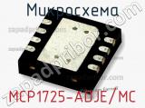 Микросхема MCP1725-ADJE/MC фотография 2.