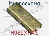 Микросхема H080XHXS 