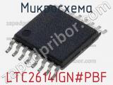 Микросхема LTC2614IGN#PBF 