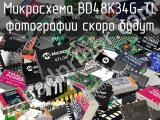 Микросхема BD48K34G-TL