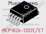 Микросхема MCP1826-1202E/ET 