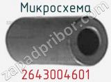 Микросхема 2643004601 фотография 2.
