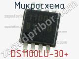 Микросхема DS1100LU-30+ 