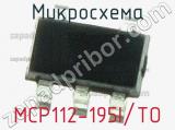 Микросхема MCP112-195I/TO 