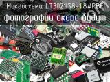 Микросхема LT3021IS8-1.8#PBF