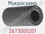 Микросхема 2673000201 фотография 2.