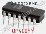 Микросхема OP400FY 