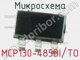 Микросхема MCP130-485DI/TO 