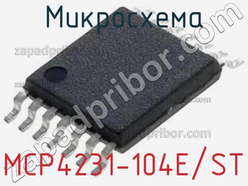 Микросхема MCP4231-104E/ST фотография.