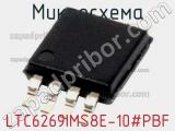 Микросхема LTC6269IMS8E-10#PBF 