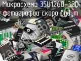 Микросхема 35U1260-320
