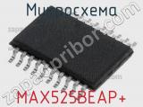 Микросхема MAX525BEAP+ 