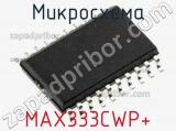 Микросхема MAX333CWP+ 