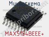 Микросхема MAX5154BEEE+ 