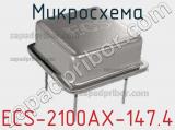 Микросхема ECS-2100AX-147.4 