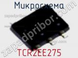 Микросхема TCR2EE275