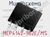 Микросхема MCP4142-502E/MS 