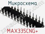 Микросхема MAX335CNG+ 