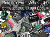 Микросхема CS5345-CQZ 