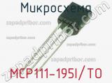 Микросхема MCP111-195I/TO 