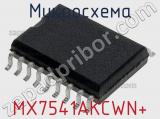 Микросхема MX7541AKCWN+ 