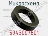 Микросхема 5943007601 фотография 2.
