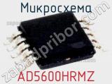 Микросхема AD5600HRMZ 