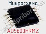 Микросхема AD5600HRMZ