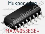 Микросхема MAX4053ESE+ 