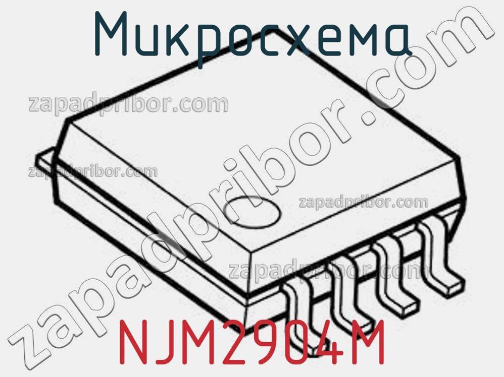 NJM2904M - Микросхема - фотография. Увеличить. NJM2904M - Микросхема - фотография.