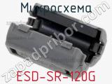 Микросхема ESD-SR-120G 