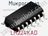 Микросхема LM224KAD 