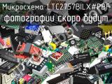 Микросхема LTC2757BILX#PBF