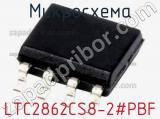 Микросхема LTC2862CS8-2#PBF 