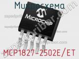 Микросхема MCP1827-2502E/ET 