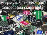 Микросхема TPS79927DDCT