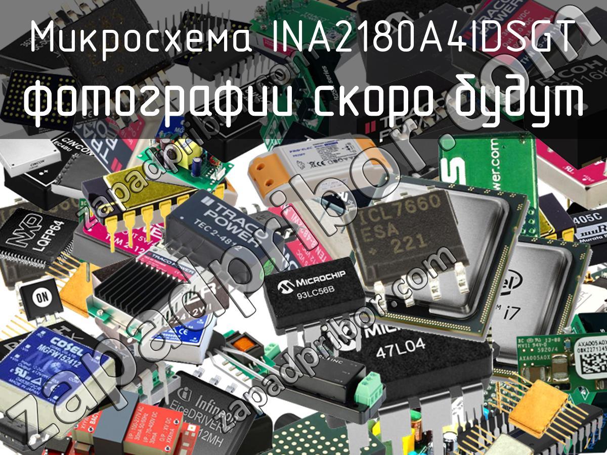 INA2180A4IDSGT - Микросхема - фотография. Увеличить. INA2180A4IDSGT - Микросхема - фотография.