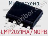 Микросхема LMP2021MA/NOPB