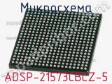 Микросхема ADSP-21573CBCZ-5 
