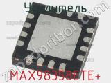 Усилитель MAX98358ETE+ фотография 2.