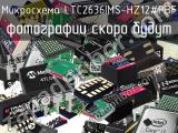 Микросхема LTC2636IMS-HZ12#PBF