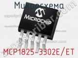 Микросхема MCP1825-3302E/ET 