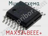 Микросхема MAX534BEEE+