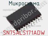 Микросхема SN75ALS171ADW 