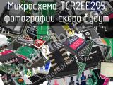 Микросхема TCR2EE295