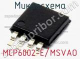 Микросхема MCP6002-E/MSVAO 